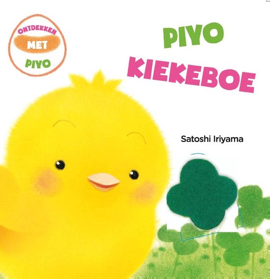 kuikentje Piyo 1 -   Kiekeboe