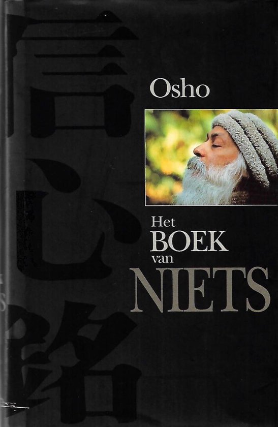 Het boek van niets