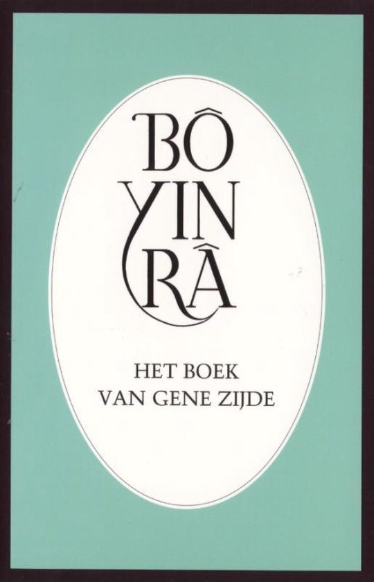 Het boek van gene zijde