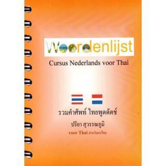 Woordenlijst cursus Nederlands voor Thai