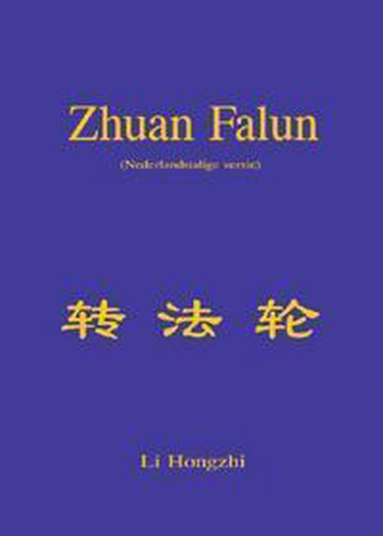 Zhuan Falun