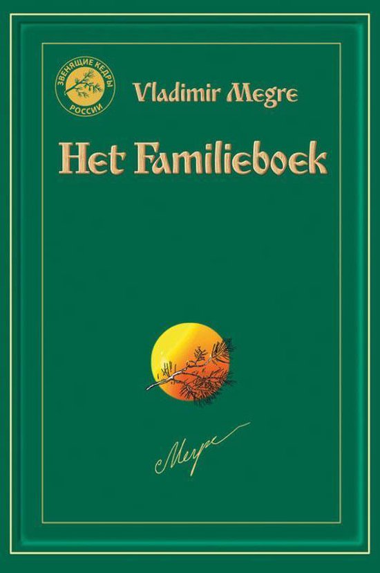 Anastasia reeks 6 - Het Familieboek