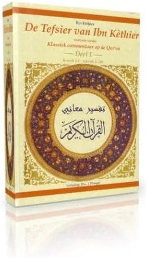 De Tafsir van Ibn Kathir Deel 1