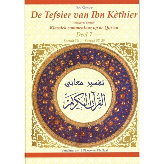 De Tafsir van Ibn Kathir Deel 7