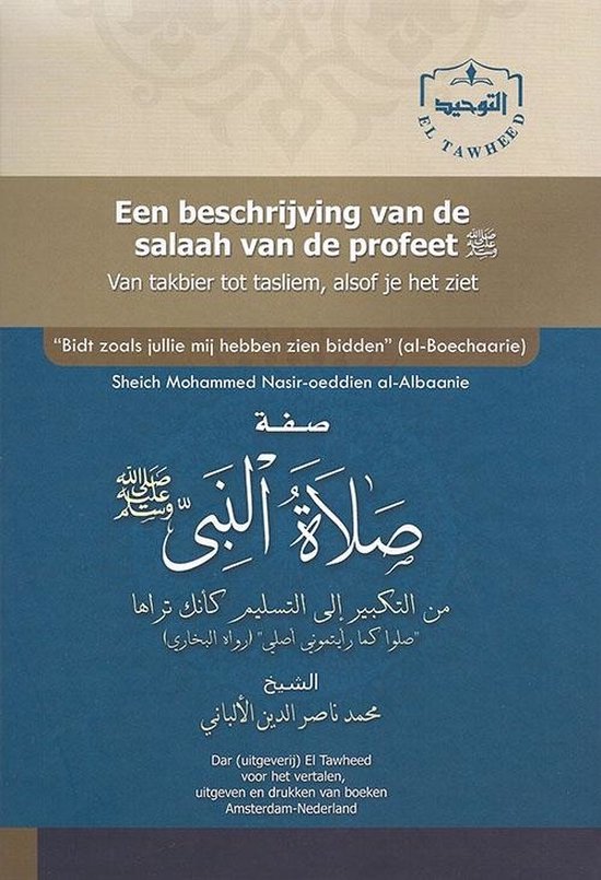 Een Beschrijving van de Salaah van de Profeet