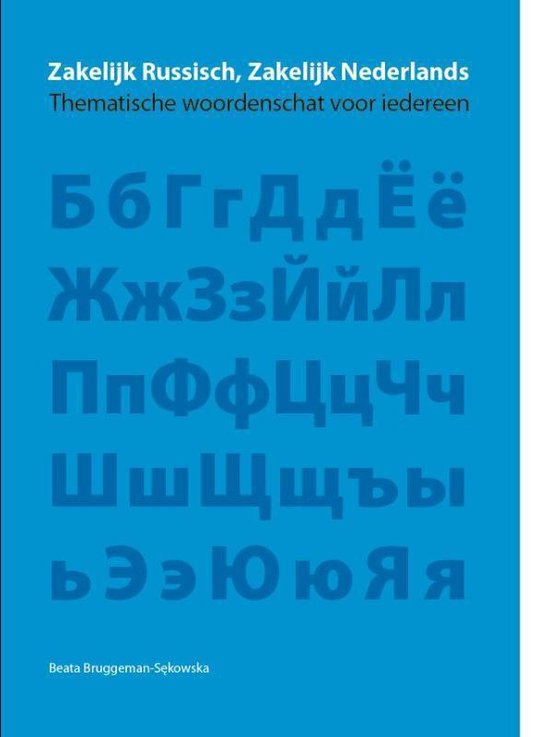 Zakelijk Russisch, Zakelijk Nederlands Thematische woordenschat voor iedereen