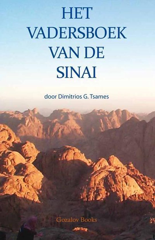 Het vaderboek van de sinai