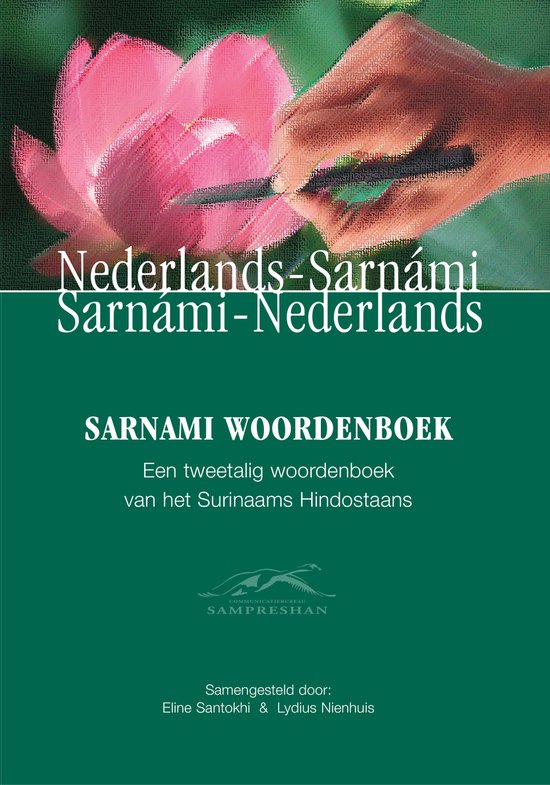 Sarnami woordenboek