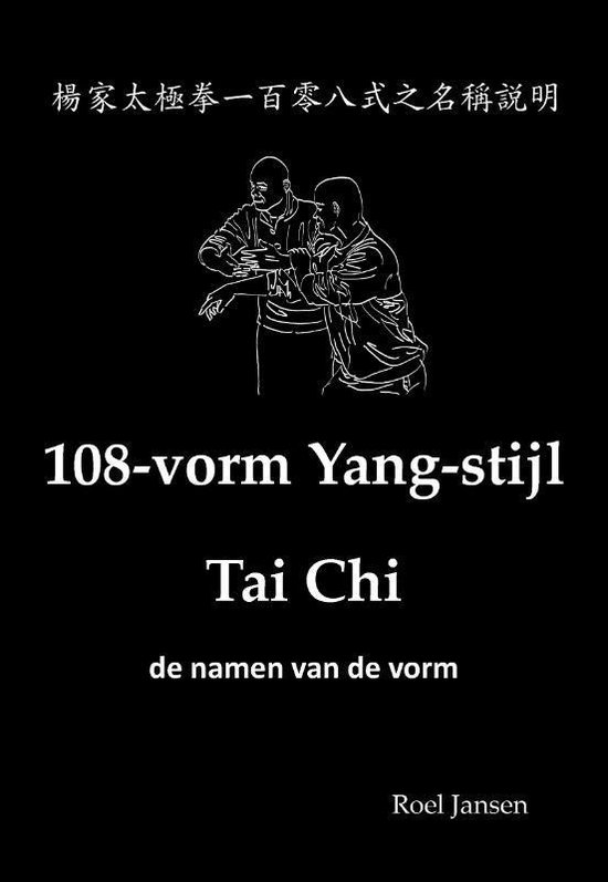 108-vorm Yang-stijl Tai Chi - de namen van de vorm