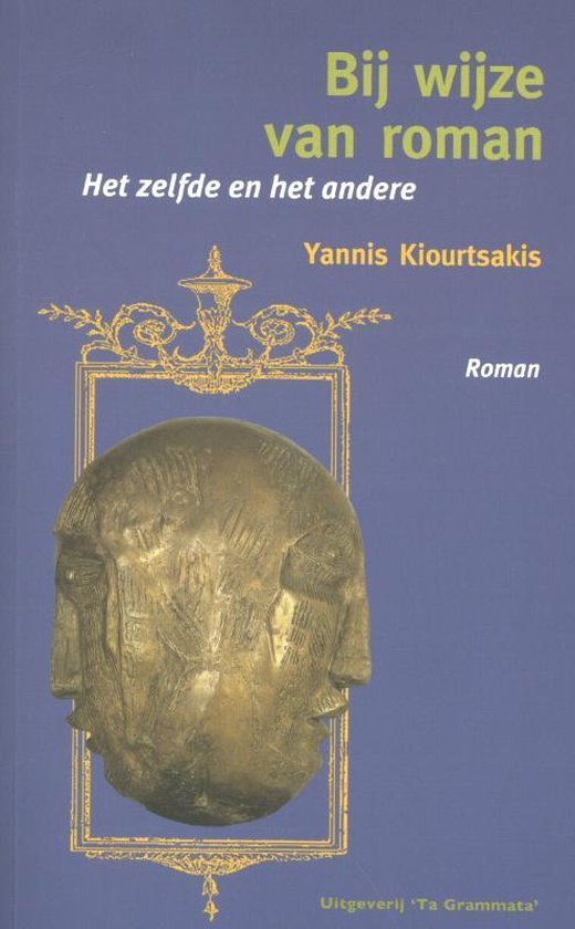 Grieks Proza 28 -   Bij wijze van roman