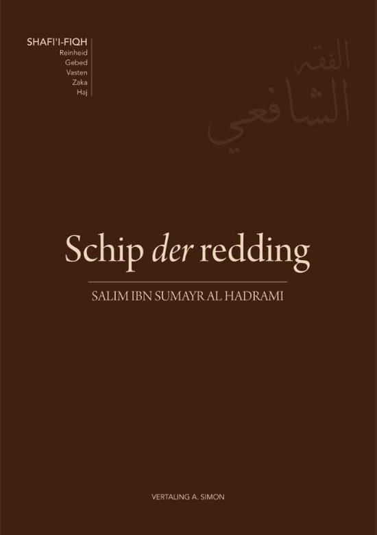 Fiqh - Schip der redding