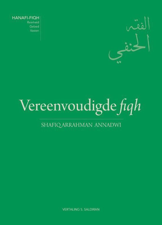 Hanafi-fiqh - Vereenvoudigde fiqh