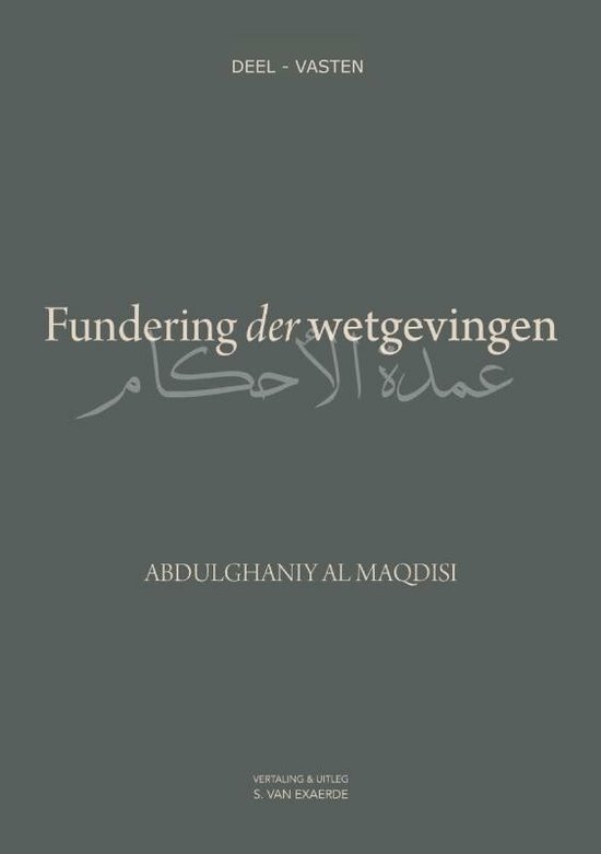 Hadith 1 - Fundering der wetgevingen