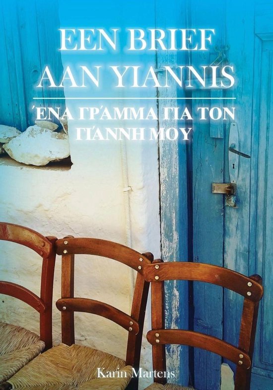 Een brief aan Yiannis - Karin Martens -Deel 3 - Liefdesverhaal - Griekenland - Debuutroman - Paperback