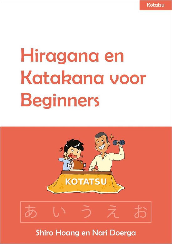 Hiragana en Katakana voor beginners