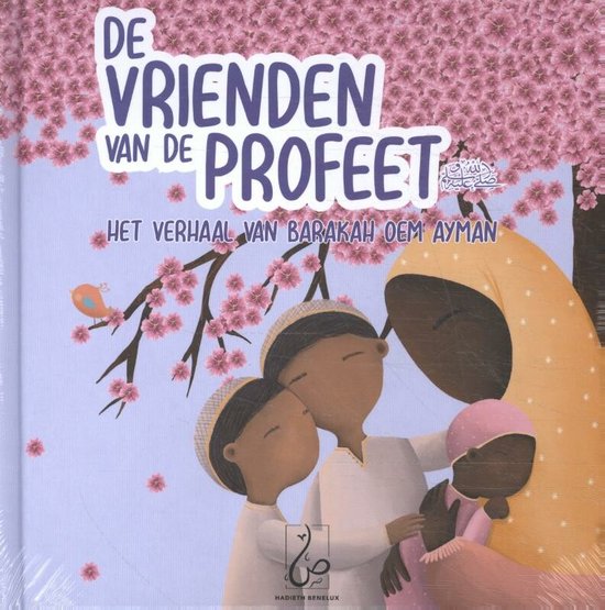 De vrienden van de Profeet 3 - Het verhaal van Barakah oem Ayman