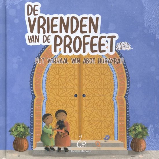 De vrienden van de Profeet 4 -   Het verhaal van Aboe Hurayrah