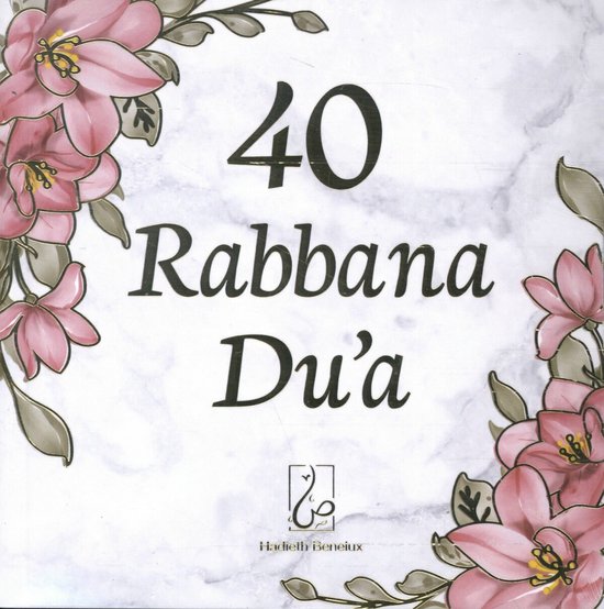 40 Rabbana Dua