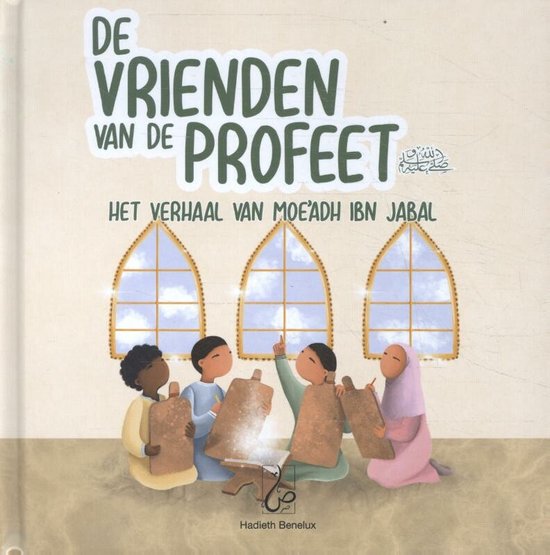 De vrienden van de Profeet 7 - Het verhaal van Moe'adh ibn Jabal