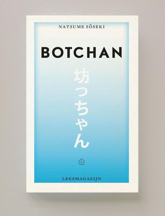 Botchan