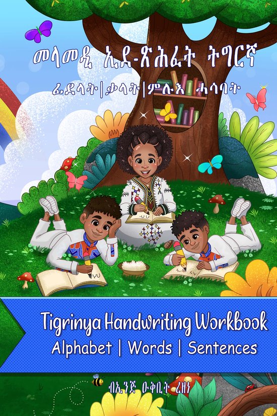 Tigrinya Handwriting workbook