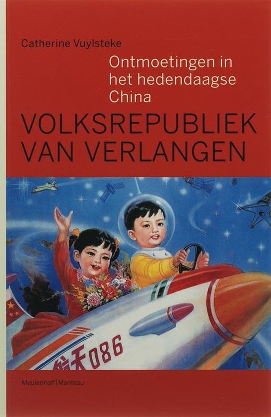 Volksrepubliek Van Verlangen