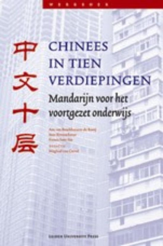 Chinees in tien verdiepingen 1