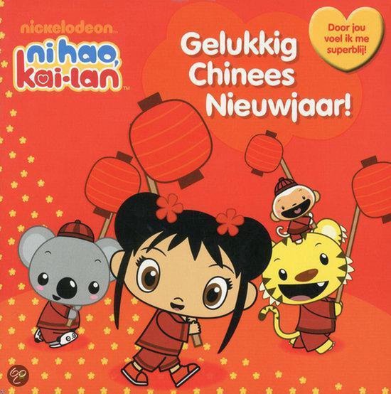 Gelukkig Chinees Nieuwjaar