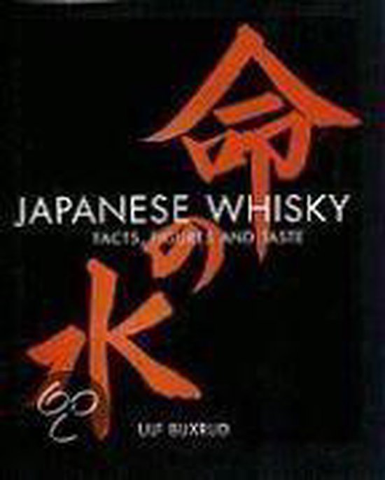 Japanese Whisky - Facts, Figures and Taste