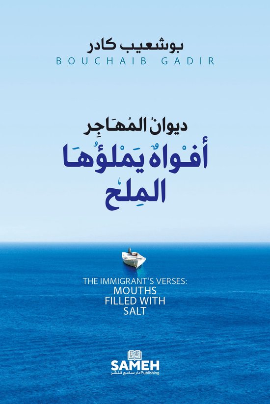 The Immigrant's Verses: Mouths Filled with Salt (Arabic)