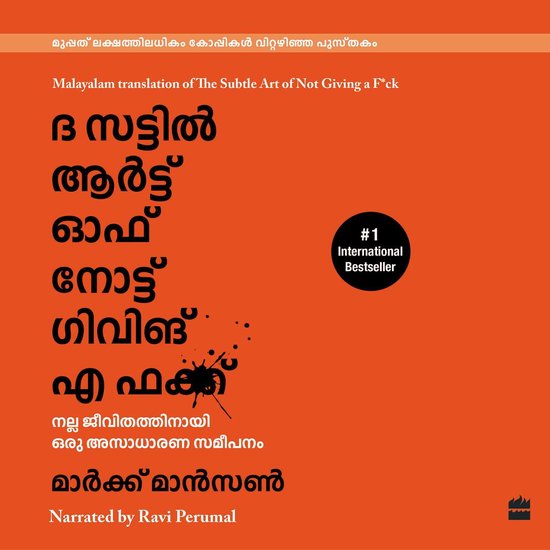 The Subtle Art Of Not Giving A Fck (Malayalam)