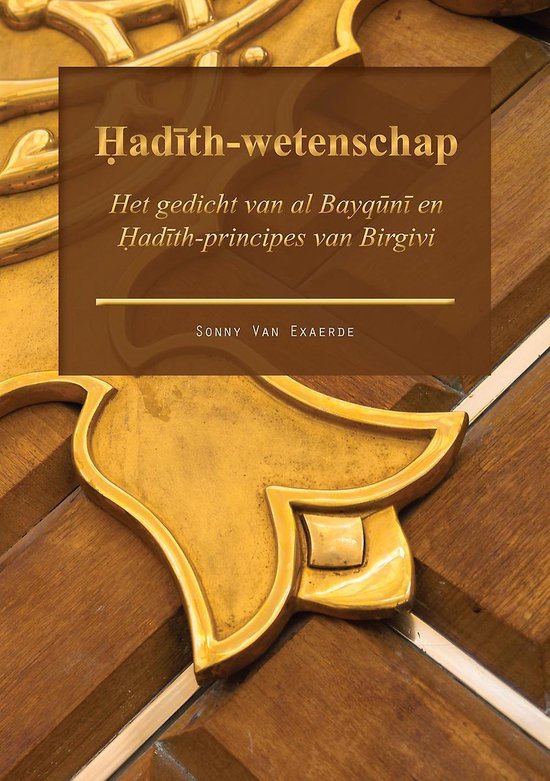 Ḥadīth-wetenschap