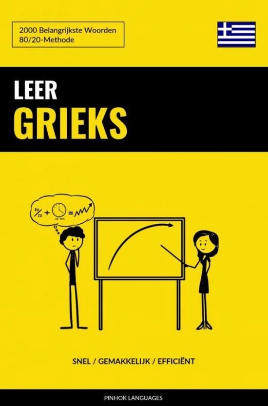 Leer Grieks - Snel / Gemakkelijk / Efficiënt