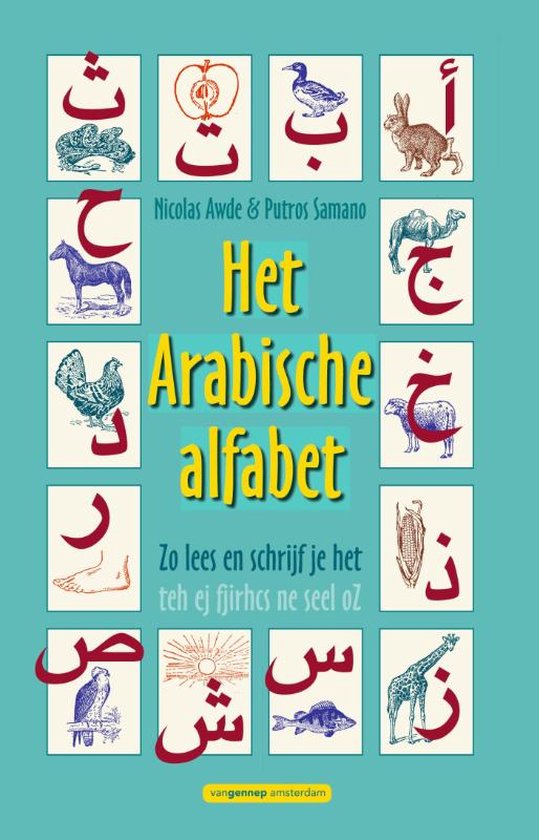 Het Arabische alfabet