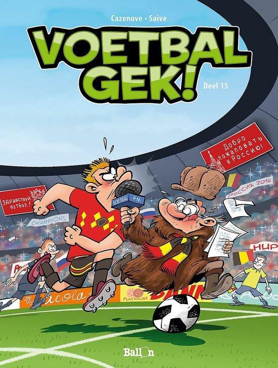 Voetbalgek 15 - Voetbalgek!