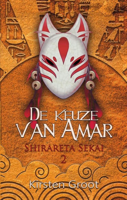 Shirareta Sekai 2 - De keuze van Amar