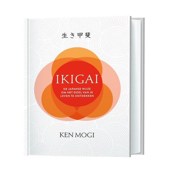 Ikigai