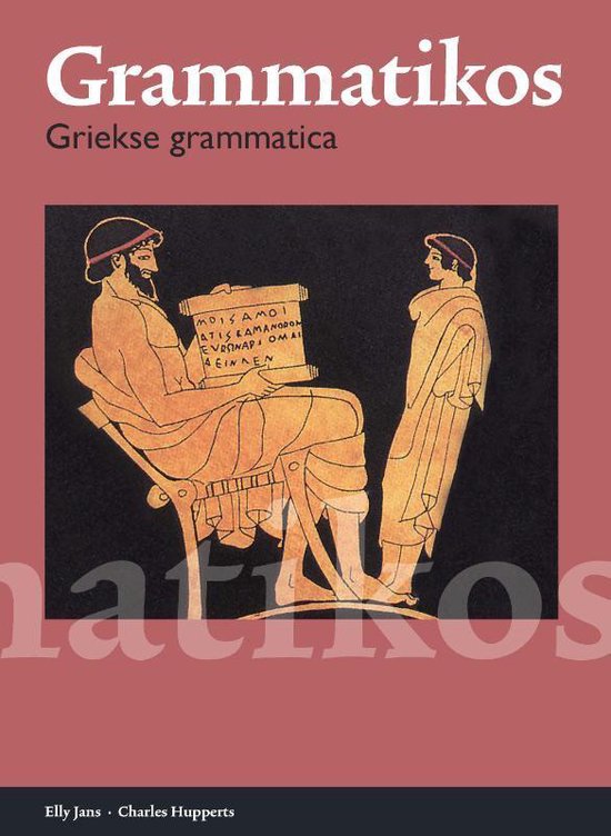 Pallas - Grammatikos