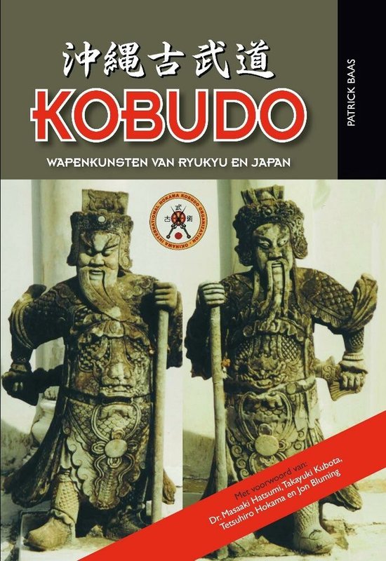 Kobudo