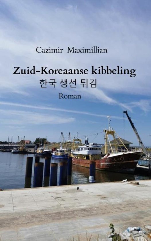 Zuid-Koreaanse kibbeling