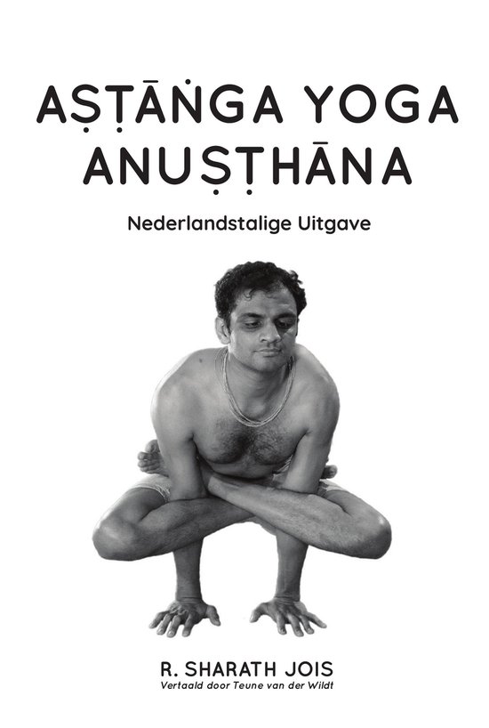 Aṣṭāṅga Yoga Anuṣṭhāna