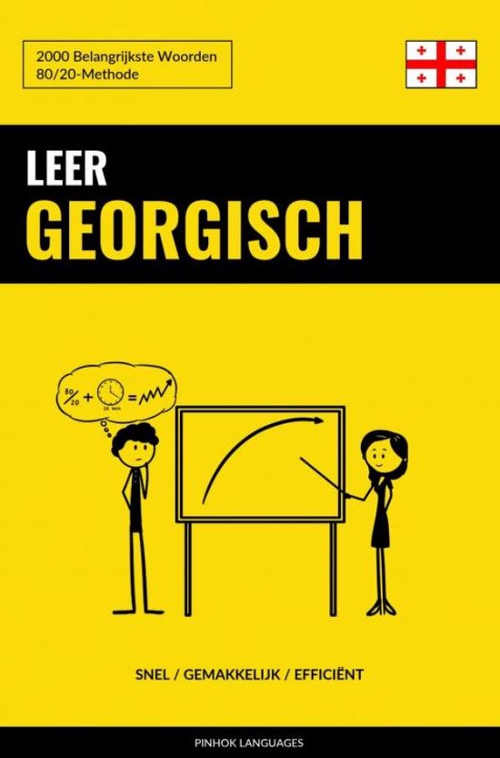 Leer Georgisch - Snel / Gemakkelijk / Efficiënt