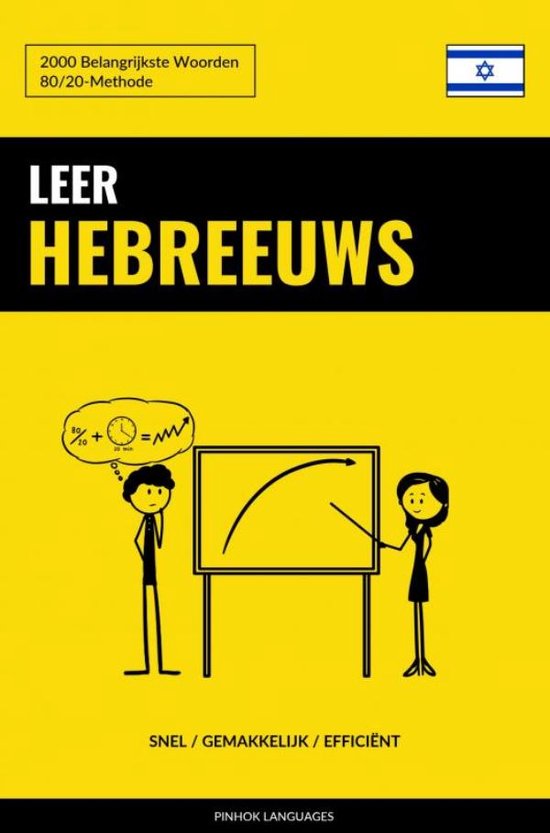 Leer Hebreeuws - Snel / Gemakkelijk / Efficiënt