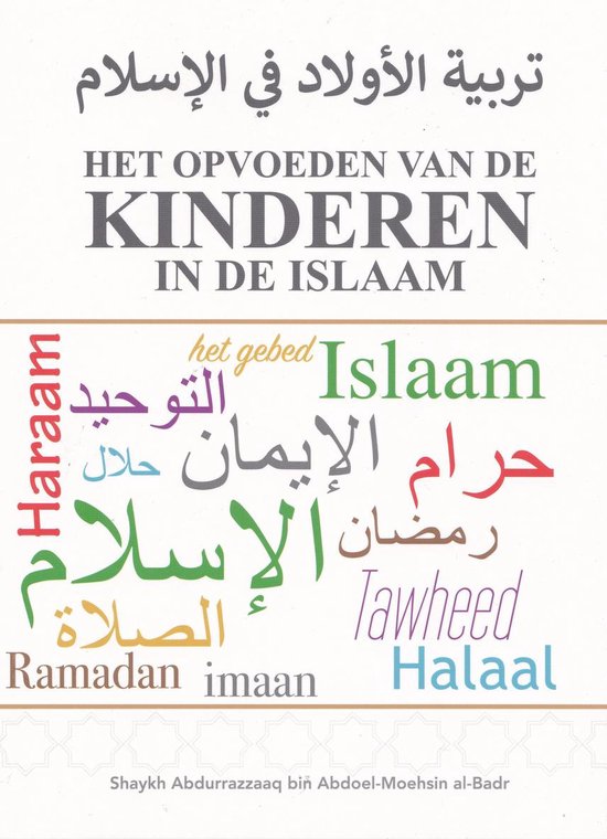 Het opvoeden van de kinderen in de Islaam