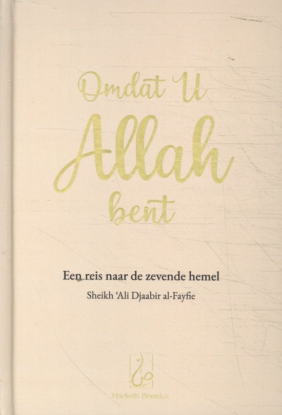 Omdat U Allah bent