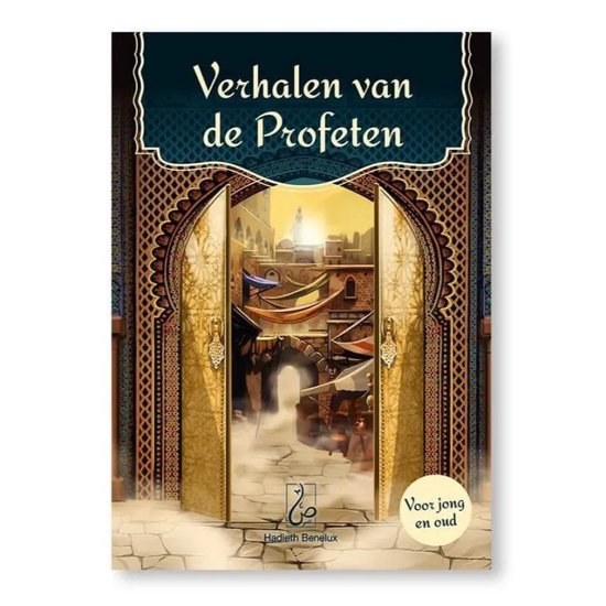 Verhalen van de Profeten