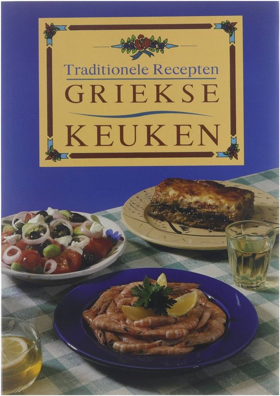 Traditionele recepten : Griekse keuken