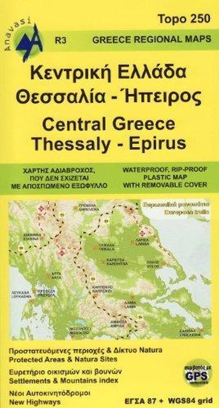 Greece Central - Epirus and Thessaly R3 1:230.000 (2018)