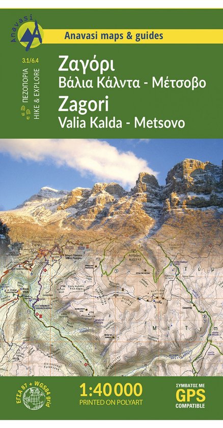 3.1 Zagori - Valia Kalda