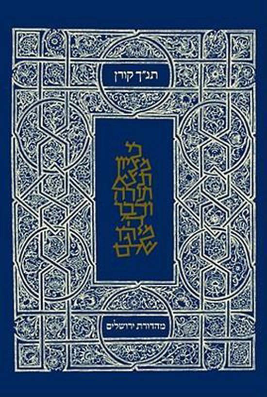 The Koren Classic Tanakh